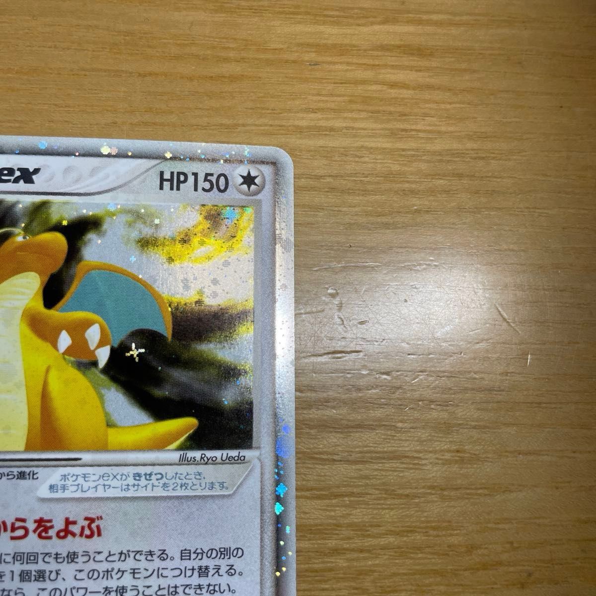 渦ホロあり 激レア】カイリューex ポケモンカード 天空の覇者 渦ホロあり 激レア】カイリューex ポケモンカード 天空の覇者