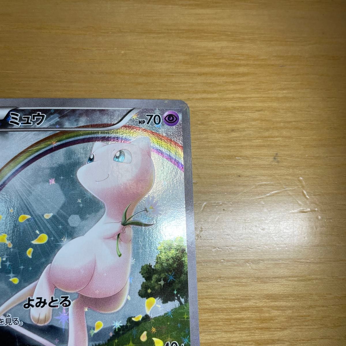 CP5 激レア】ミュウ R(レア) ポケモンカード XY 幻・伝説 CP5 激レア】ミュウ R(レア) ポケモンカード XY 幻・伝説