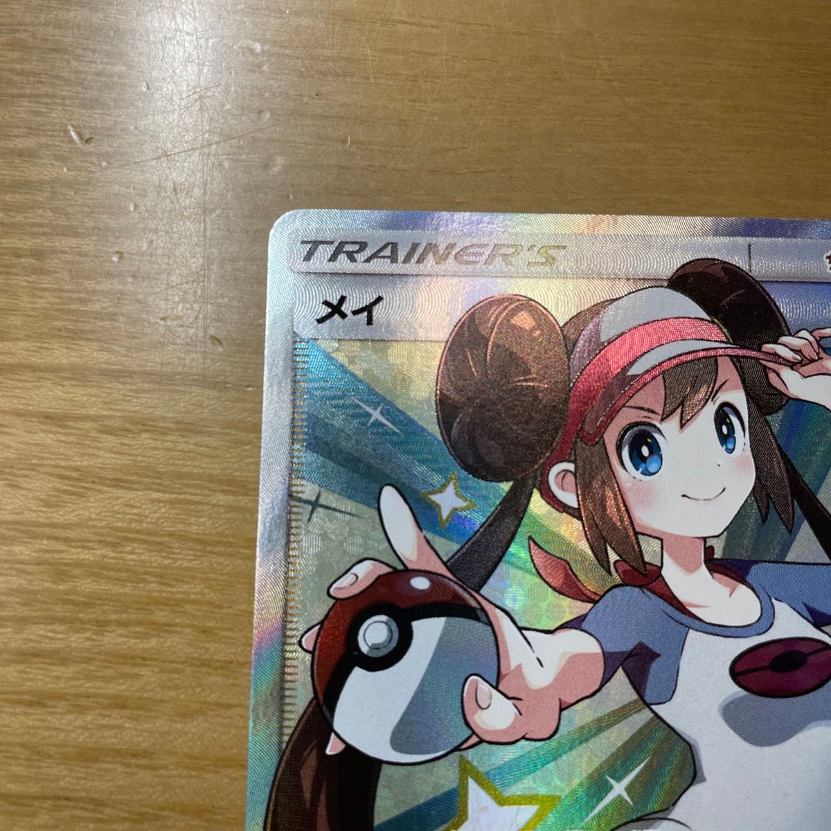 土日限定価格】メイ SR(スーパーレア) ポケモンカード サン 土日限定価格】メイ SR(スーパーレア) ポケモンカード サン