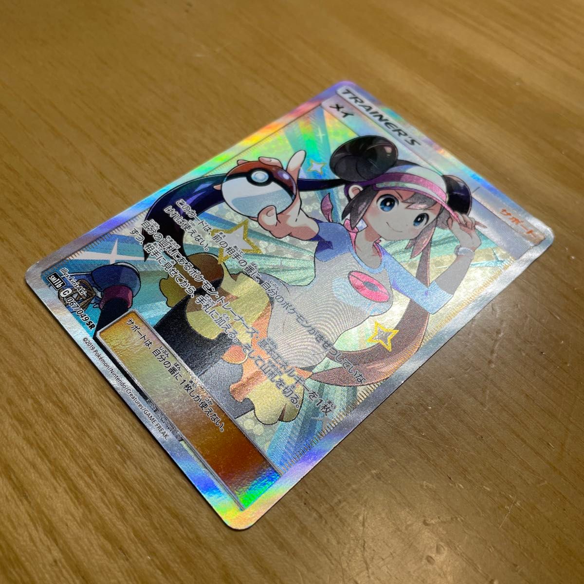 土日限定価格】メイ SR(スーパーレア) ポケモンカード サン 土日限定価格】メイ SR(スーパーレア) ポケモンカード サン