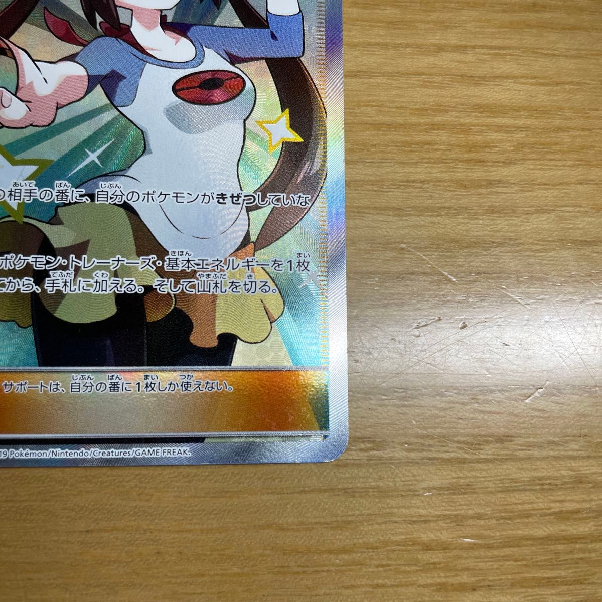 土日限定価格】メイ SR(スーパーレア) ポケモンカード サン 土日限定価格】メイ SR(スーパーレア) ポケモンカード サン