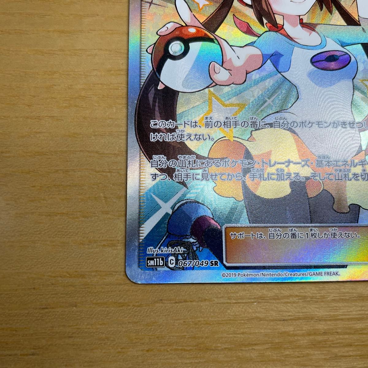 土日限定価格】メイ SR(スーパーレア) ポケモンカード サン 土日限定価格】メイ SR(スーパーレア) ポケモンカード サン