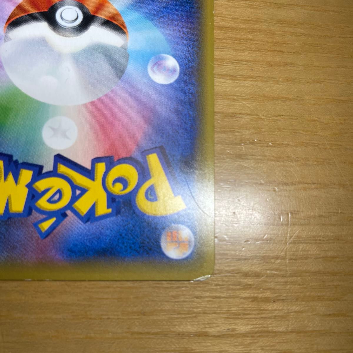 傘エリカ 激レア】エリカのおもてなし SR ポケモンカード サン 傘エリカ 激レア】エリカのおもてなし SR ポケモンカード サン