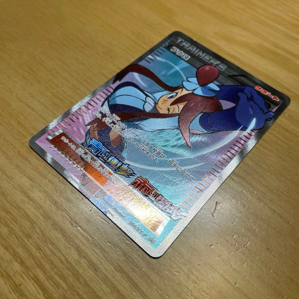 プロモ 激レア】フウロ プロモ ポケモンカード XY 青い衝撃 プロモ 激レア】フウロ プロモ ポケモンカード XY 青い衝撃