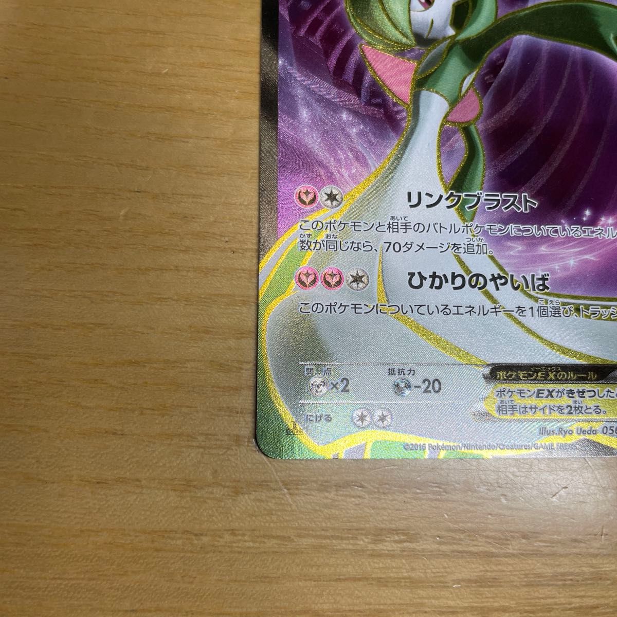 サーナイトEX SR ポケモンカード XY 冷酷の反逆者 056/054 特価 サーナイトEX SR ポケモンカード XY 冷酷の反逆者 056/054 特価
