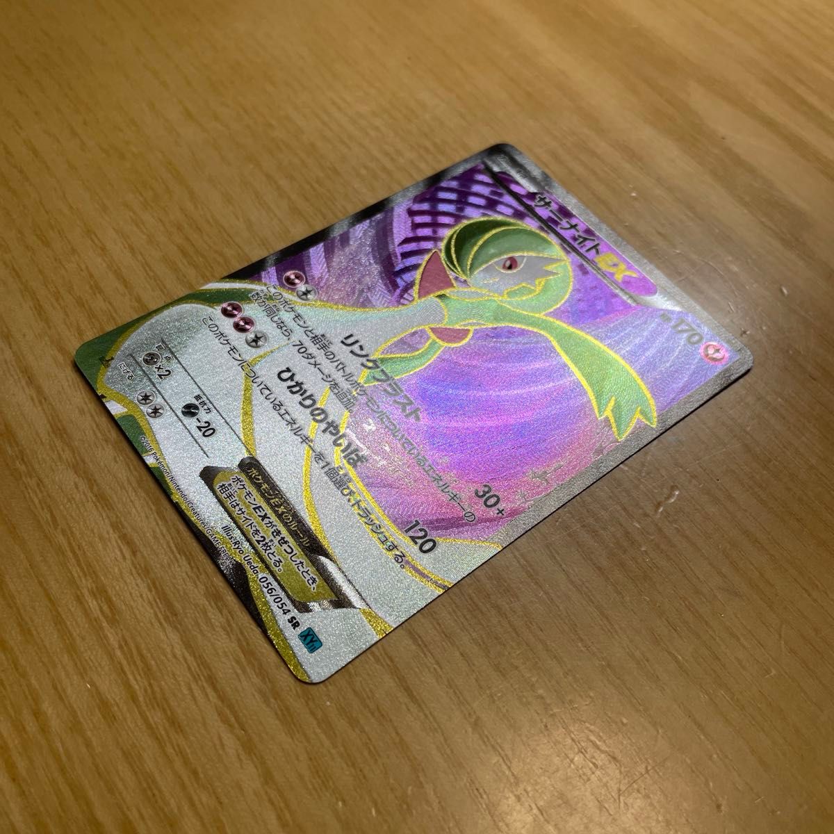サーナイトEX SR ポケモンカード XY 冷酷の反逆者 056/054 特価 サーナイトEX SR ポケモンカード XY 冷酷の反逆者 056/054 特価