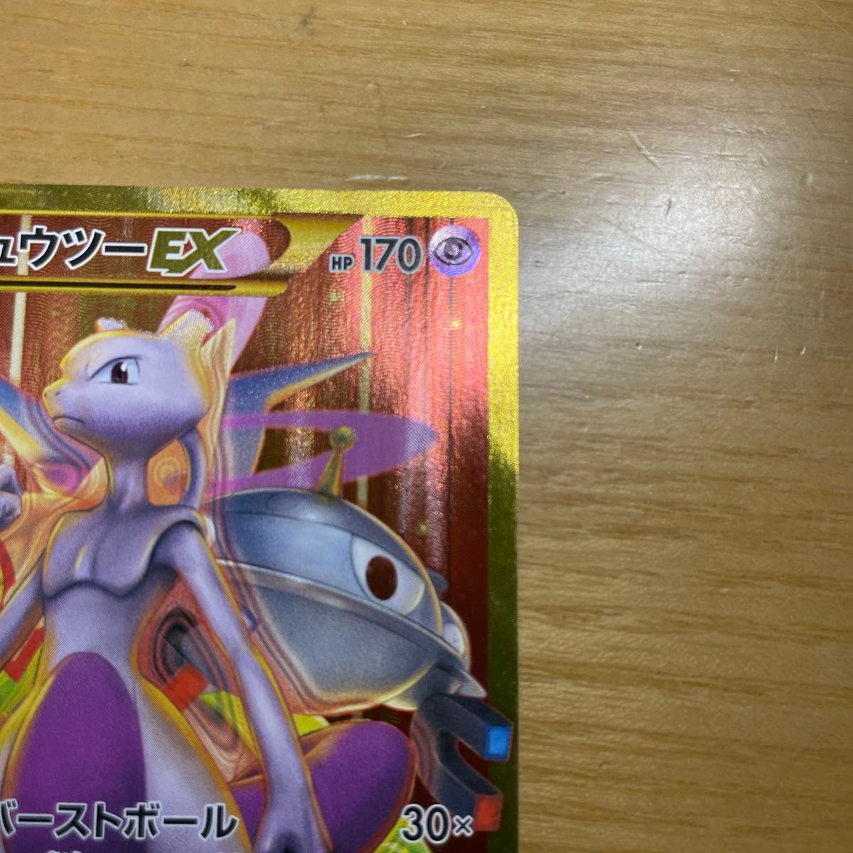 UR 激レア】ミュウツーEX UR(ウルトラレア) ポケモンカード XY UR 激レア】ミュウツーEX UR(ウルトラレア) ポケモンカード XY