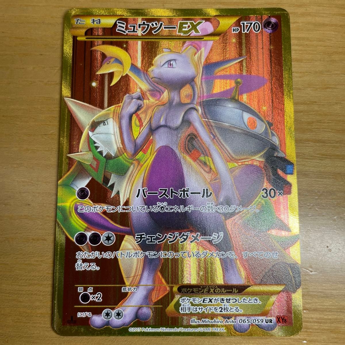 UR 激レア】ミュウツーEX UR(ウルトラレア) ポケモンカード XY UR 激レア】ミュウツーEX UR(ウルトラレア) ポケモンカード XY