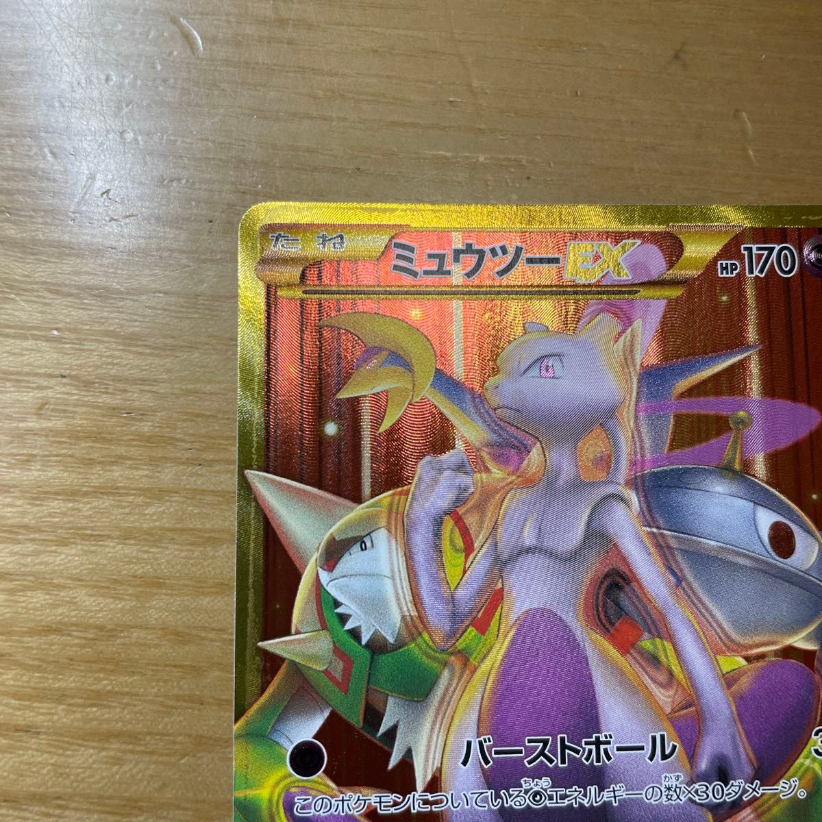 UR 激レア】ミュウツーEX UR(ウルトラレア) ポケモンカード XY UR 激レア】ミュウツーEX UR(ウルトラレア) ポケモンカード XY