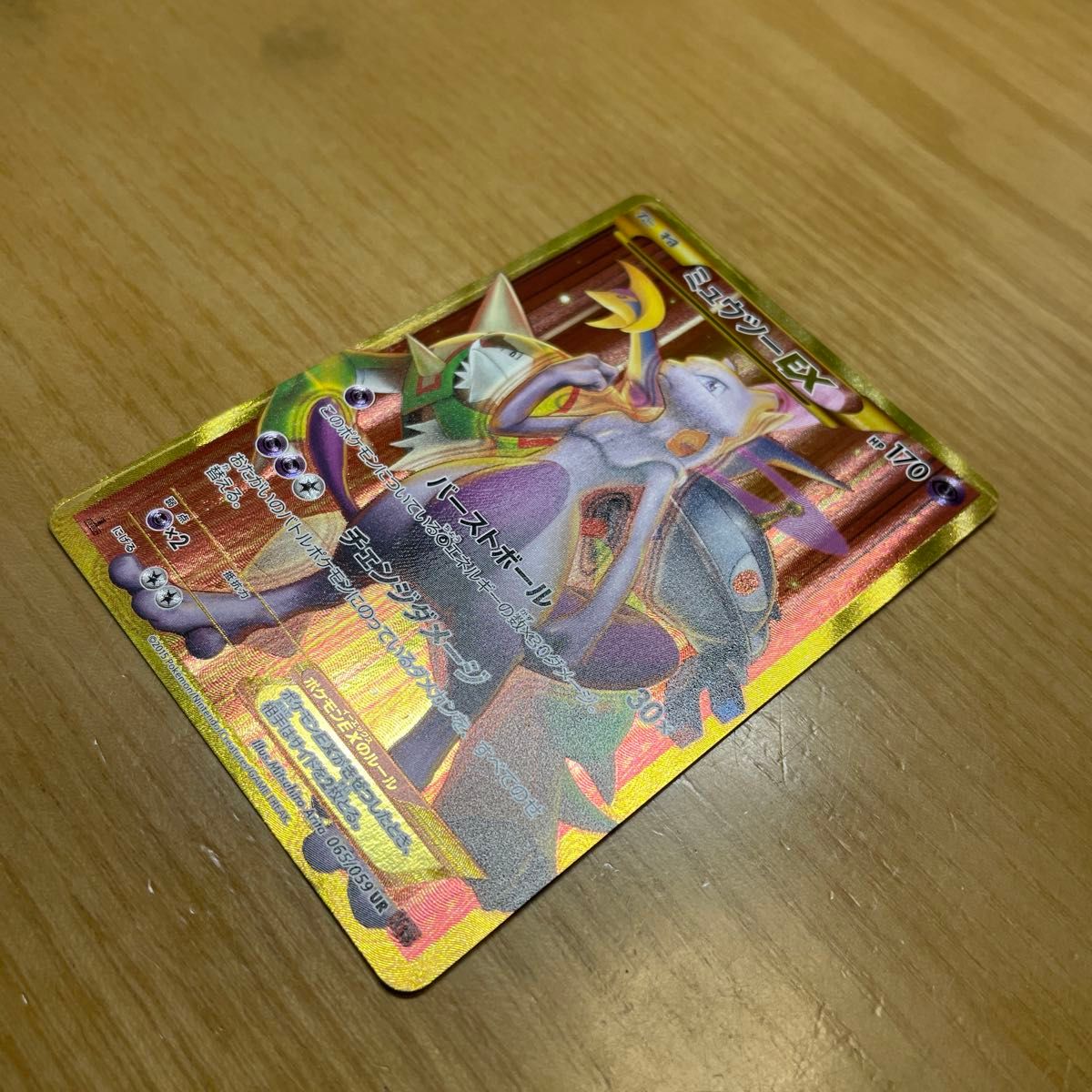 UR 激レア】ミュウツーEX UR(ウルトラレア) ポケモンカード XY UR 激レア】ミュウツーEX UR(ウルトラレア) ポケモンカード XY