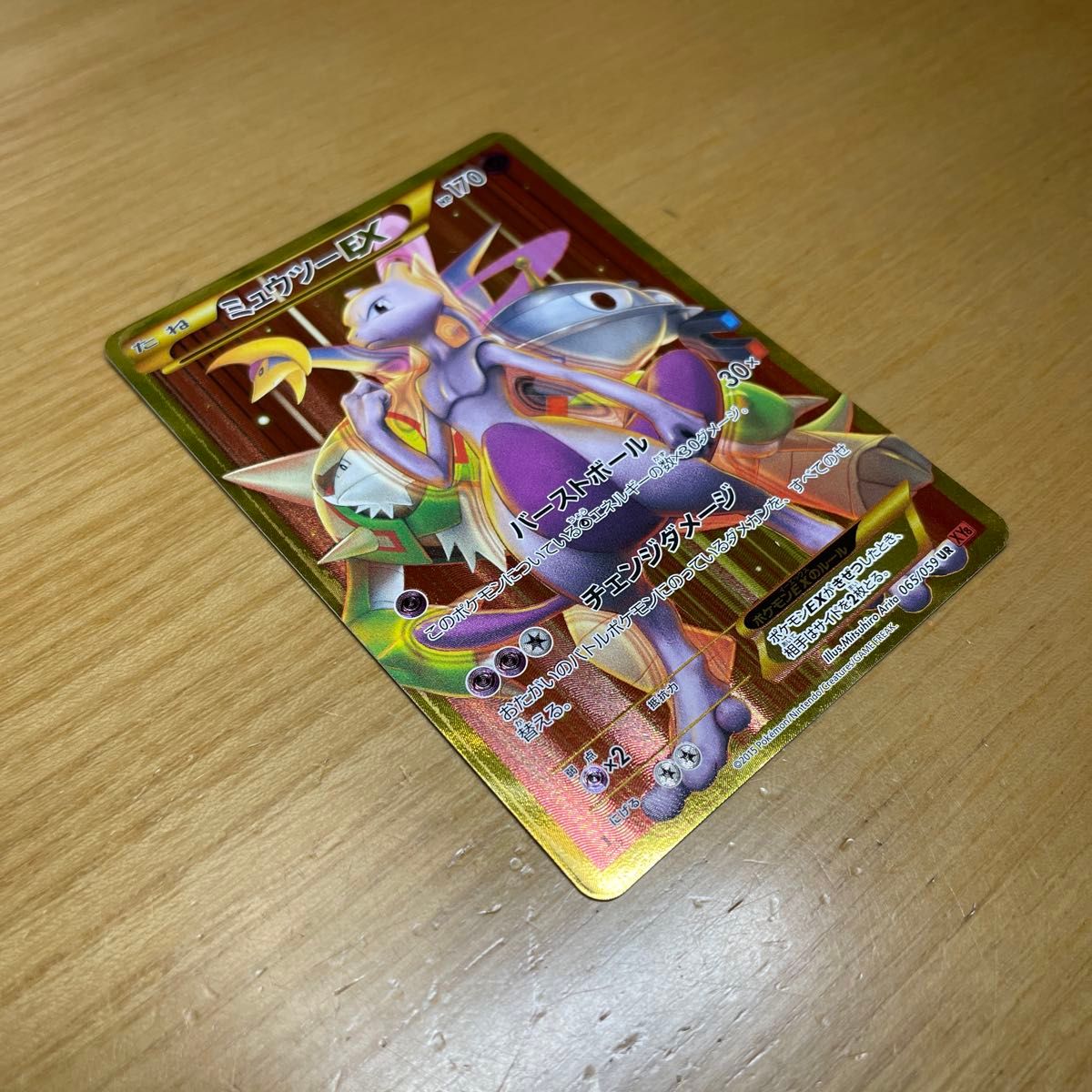 UR 激レア】ミュウツーEX UR(ウルトラレア) ポケモンカード XY UR 激レア】ミュウツーEX UR(ウルトラレア) ポケモンカード XY