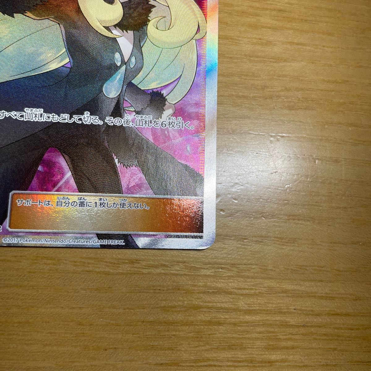 指差しシロナ 激レア】シロナ SR ポケモンカード サン&ムーン 指差しシロナ 激レア】シロナ SR ポケモンカード サン&ムーン