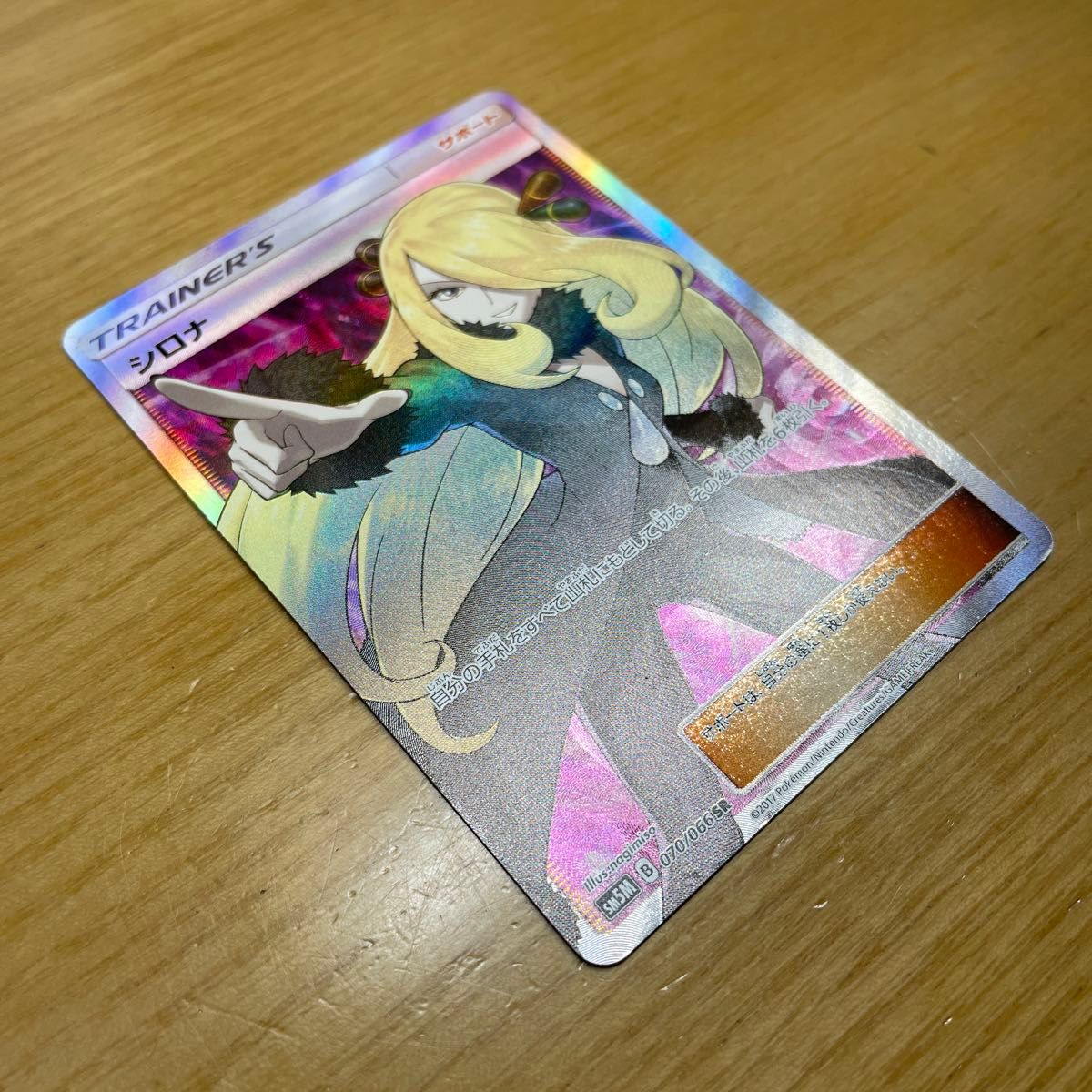 指差しシロナ 激レア】シロナ SR ポケモンカード サン&ムーン 指差しシロナ 激レア】シロナ SR ポケモンカード サン&ムーン