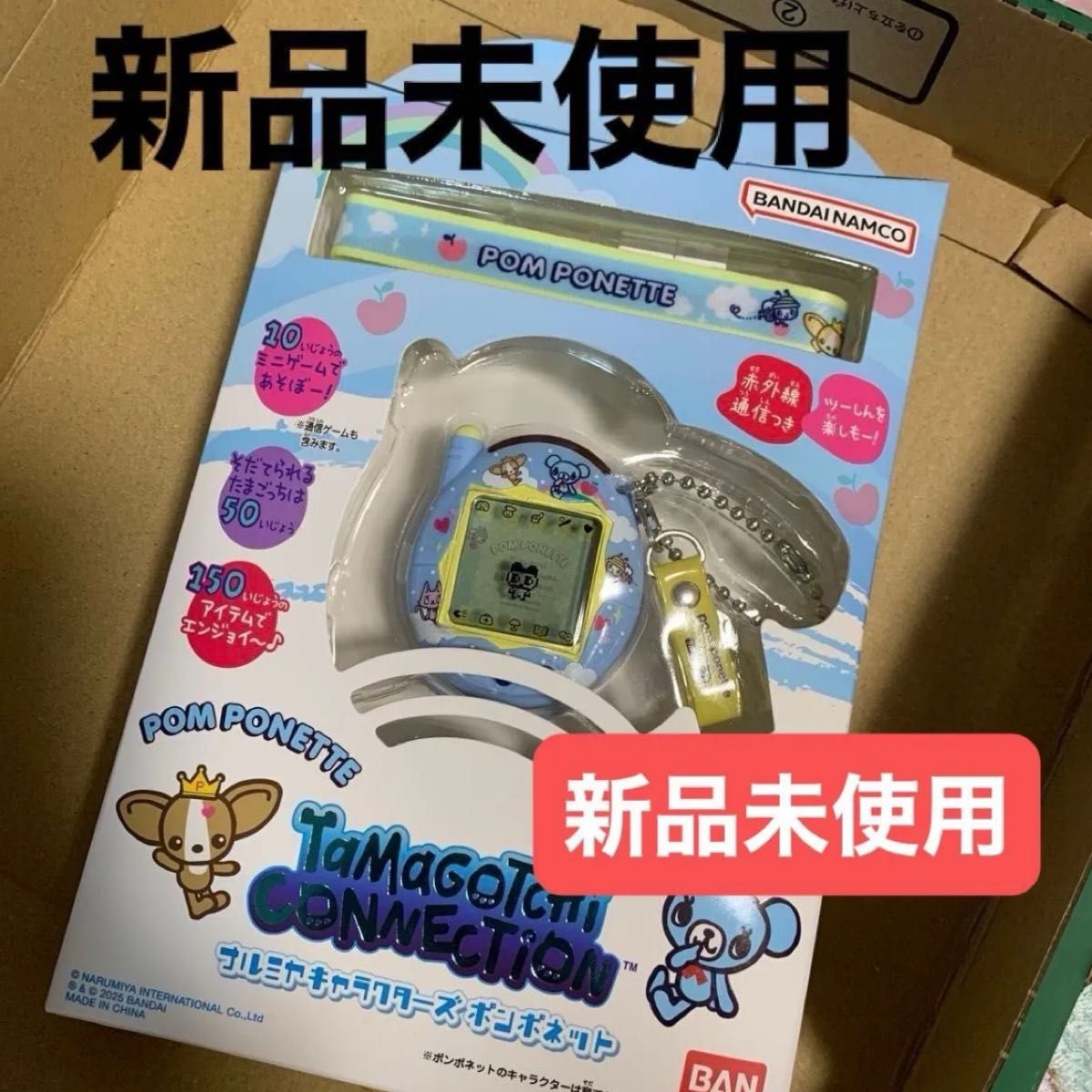 Tamagotchi ナルミヤキャラクターズ ポンポネット たまごっち Tamagotchi ナルミヤキャラクターズ ポンポネット たまごっち