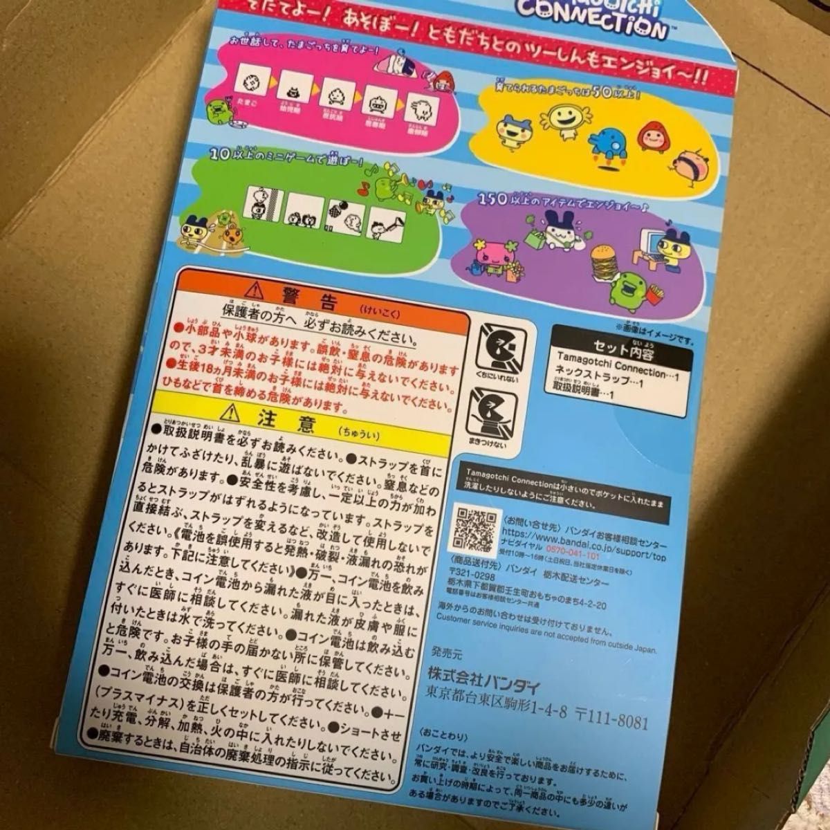Tamagotchi ナルミヤキャラクターズ ポンポネット たまごっち Tamagotchi ナルミヤキャラクターズ ポンポネット たまごっち