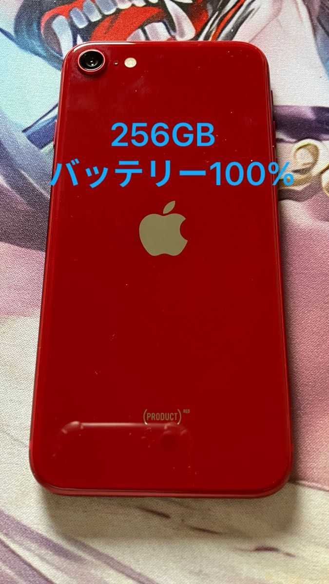 iPhoneSE3第三世代256GB simフリー100%バッテリー|Yahoo!フリマ iPhoneSE3第三世代256GB simフリー100%バッテリー|Yahoo!フリマ