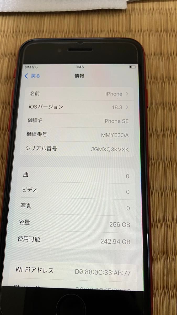 iPhoneSE3第三世代256GB simフリー100%バッテリー|Yahoo!フリマ iPhoneSE3第三世代256GB simフリー100%バッテリー|Yahoo!フリマ