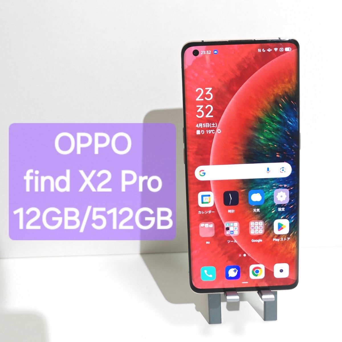 OPPO find X2 Pro 12GB/512GB au版|Yahoo!フリマ(旧PayPayフリマ) OPPO find X2 Pro 12GB/512GB au版|Yahoo!フリマ(旧PayPayフリマ)
