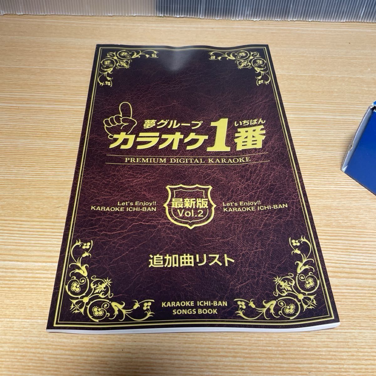 夢グループ カラオケ一番 YK-3008 300曲内蔵 取り扱い説明書付 夢グループ カラオケ一番 YK-3008 300曲内蔵 取り扱い説明書付