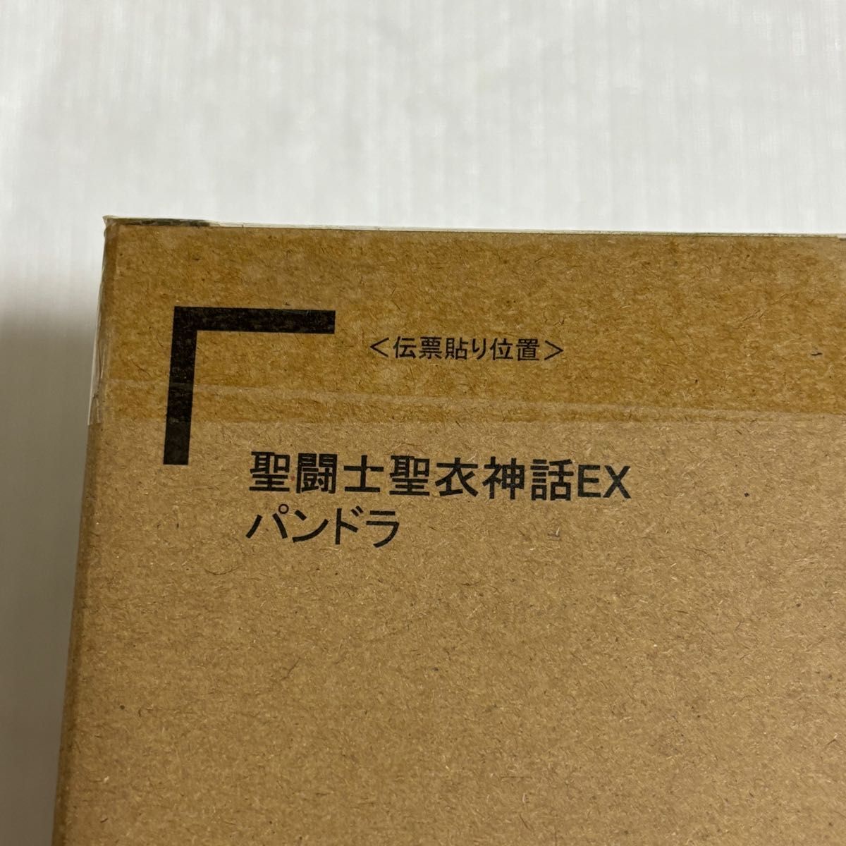 新品未開封 聖闘士聖衣神話EX パンドラ|Yahoo!フリマ(旧PayPay 新品未開封 聖闘士聖衣神話EX パンドラ|Yahoo!フリマ(旧PayPay