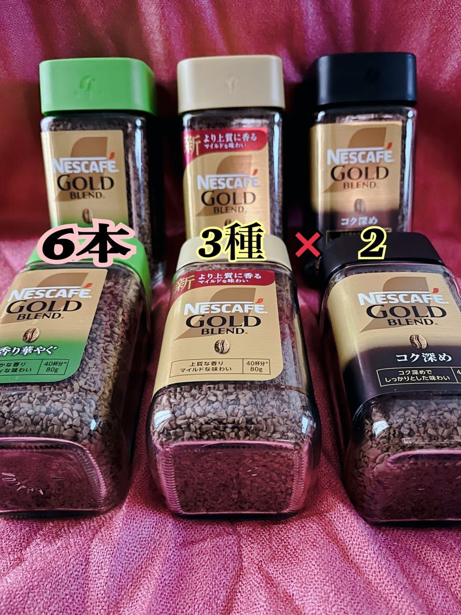お買い得 6本 【ネスカフェ ゴールド ブレンド 瓶 80g 6本 お買い得 6本 【ネスカフェ ゴールド ブレンド 瓶 80g 6本
