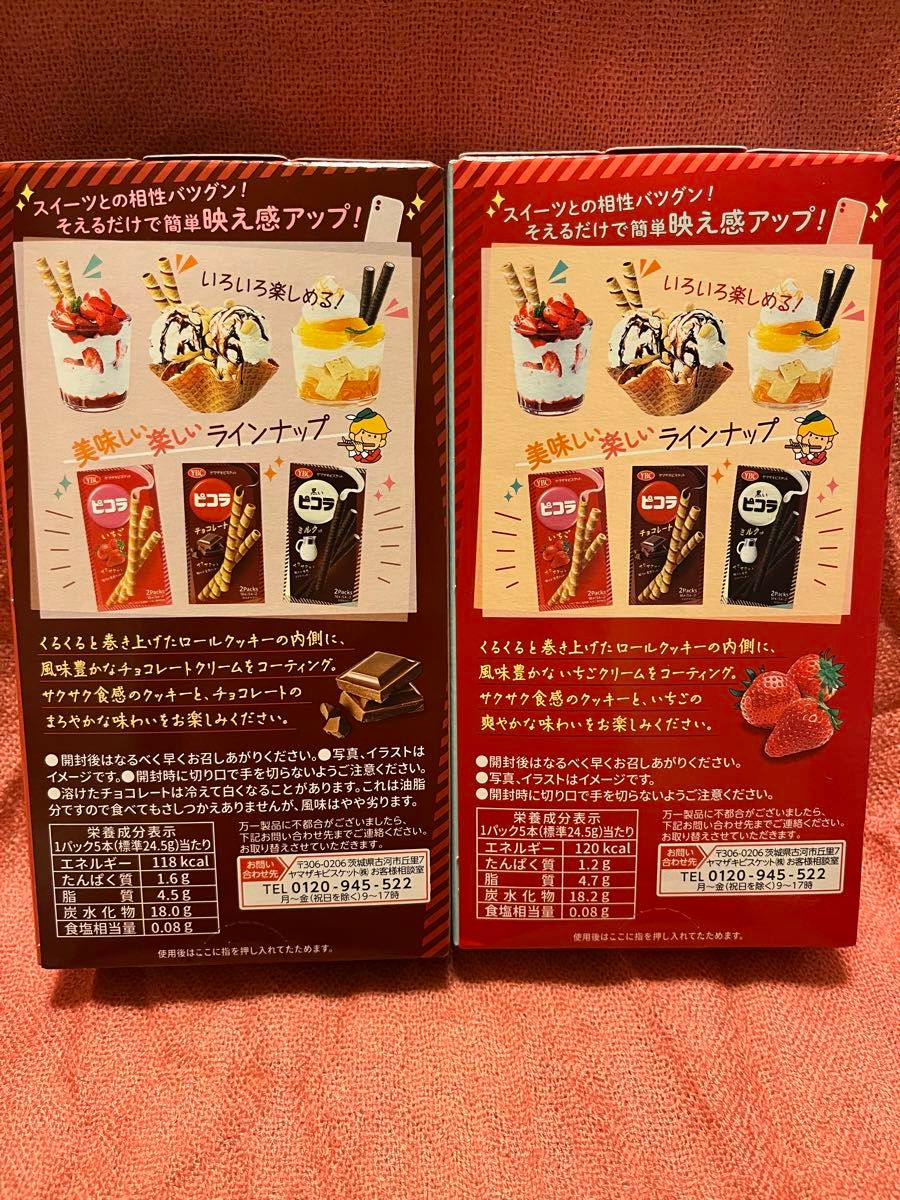 Amazon | お菓子詰め合わせ ミルクチョコと苺チョコ4種セット