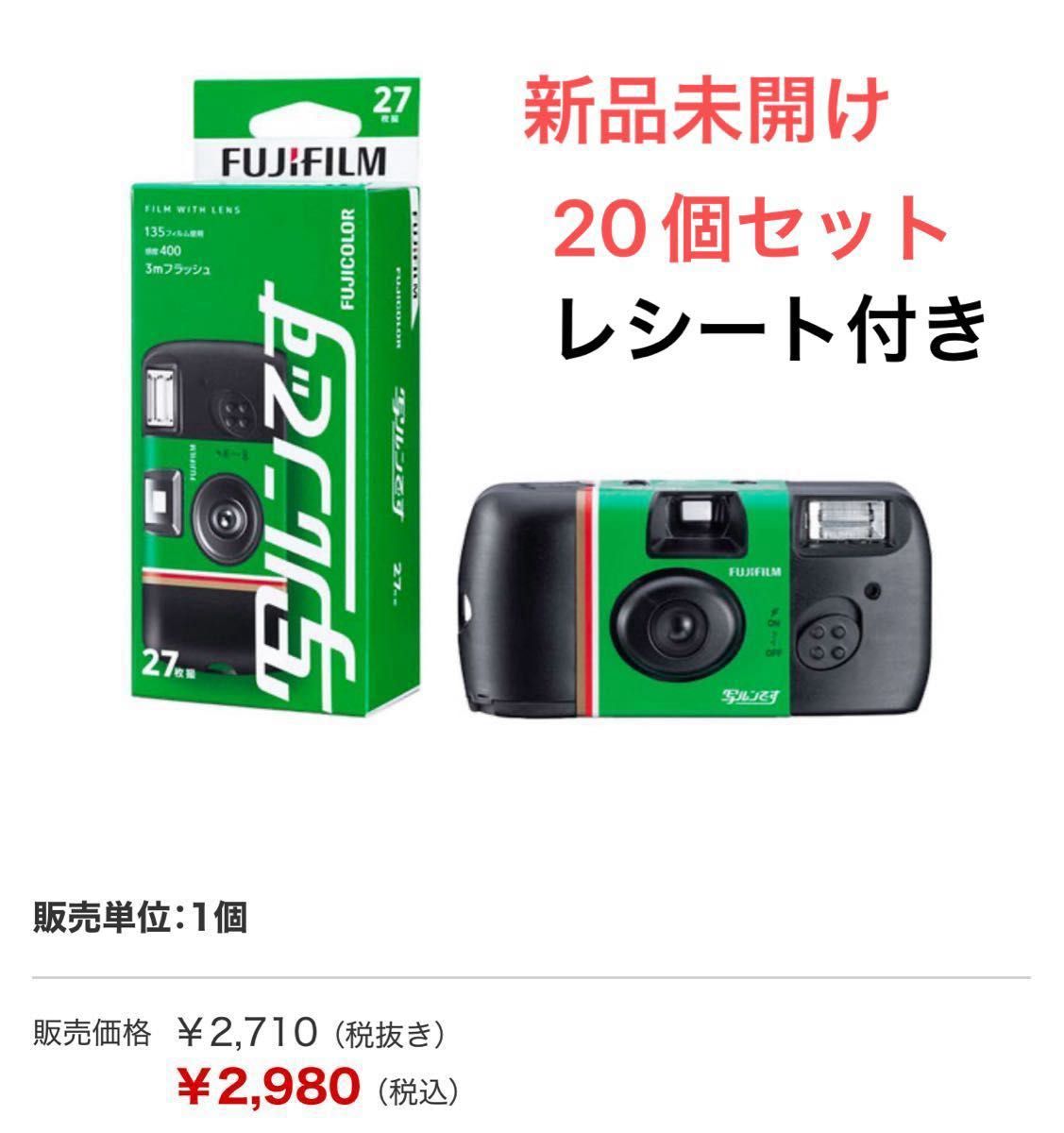 新品・未使用】フジカラー 写ルンです newパッケージ 27枚撮り 新品・未使用】フジカラー 写ルンです newパッケージ 27枚撮り