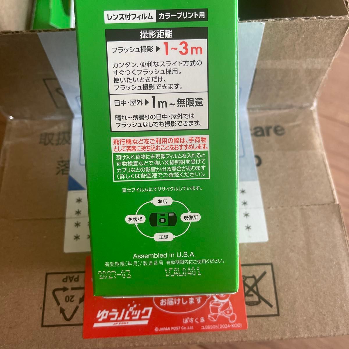 新品・未使用】フジカラー 写ルンです newパッケージ 27枚撮り 新品・未使用】フジカラー 写ルンです newパッケージ 27枚撮り
