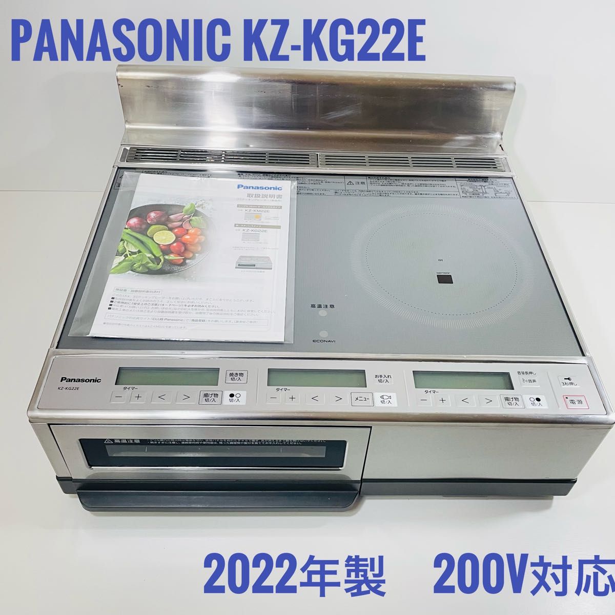 Panasonic KZ-KG22E IH調理器 200V対応 2022年製|Yahoo!フリマ Panasonic KZ-KG22E IH調理器 200V対応 2022年製|Yahoo!フリマ