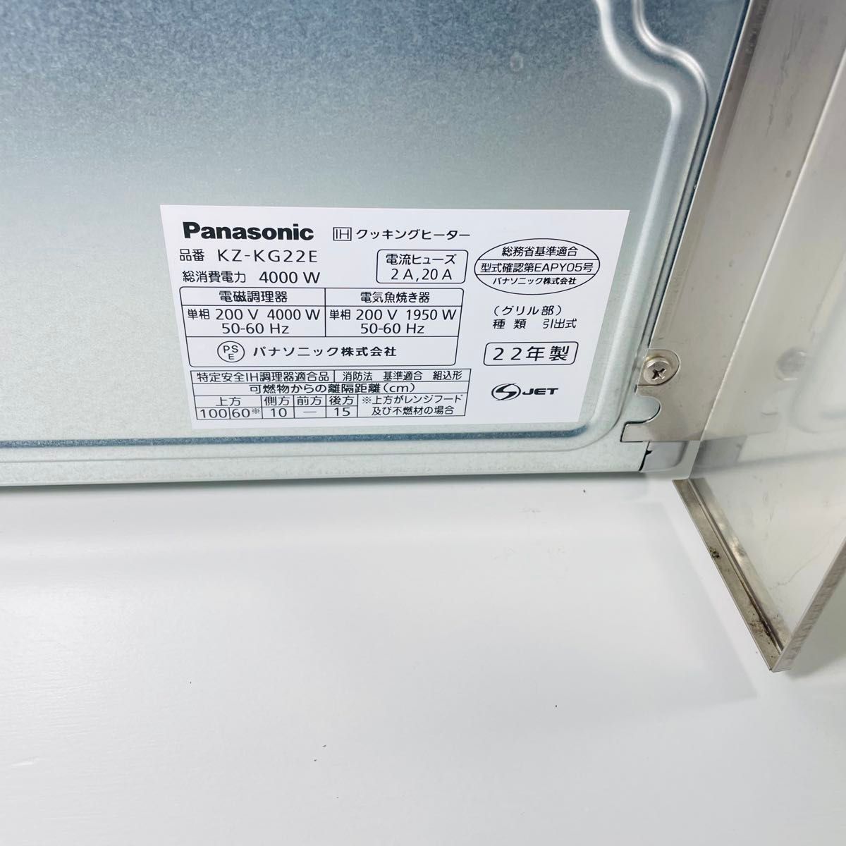Panasonic KZ-KG22E IH調理器 200V対応 2022年製|Yahoo!フリマ Panasonic KZ-KG22E IH調理器 200V対応 2022年製|Yahoo!フリマ