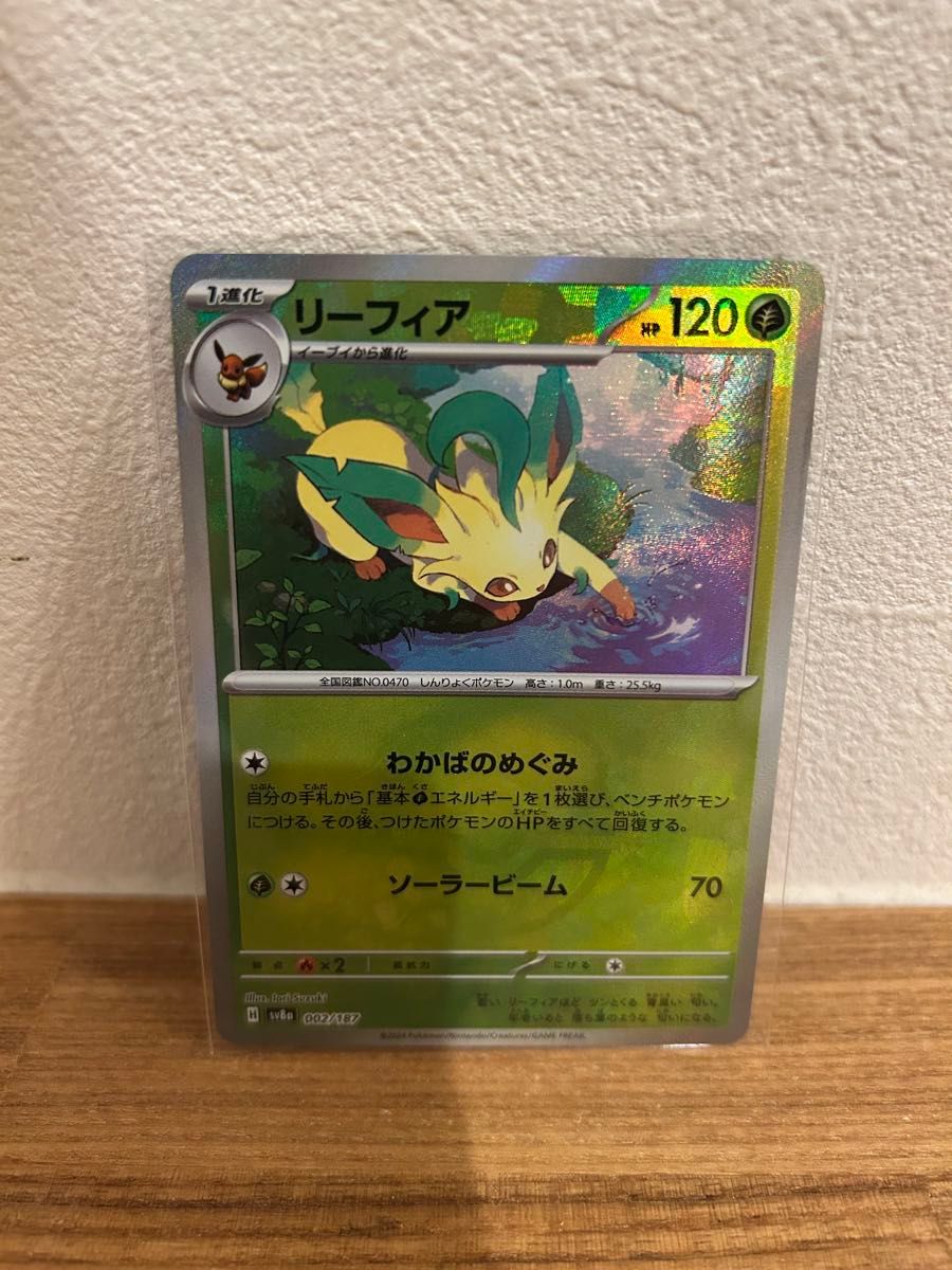 ポケモンカード リーフィア マスターボールミラー|Yahoo!フリマ ポケモンカード リーフィア マスターボールミラー|Yahoo!フリマ