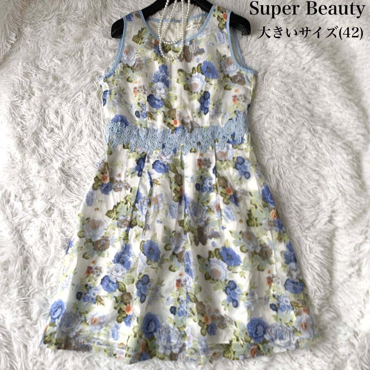 Super Beauty スーパービューティー オーガンジー 花柄フレア Super Beauty スーパービューティー オーガンジー 花柄フレア
