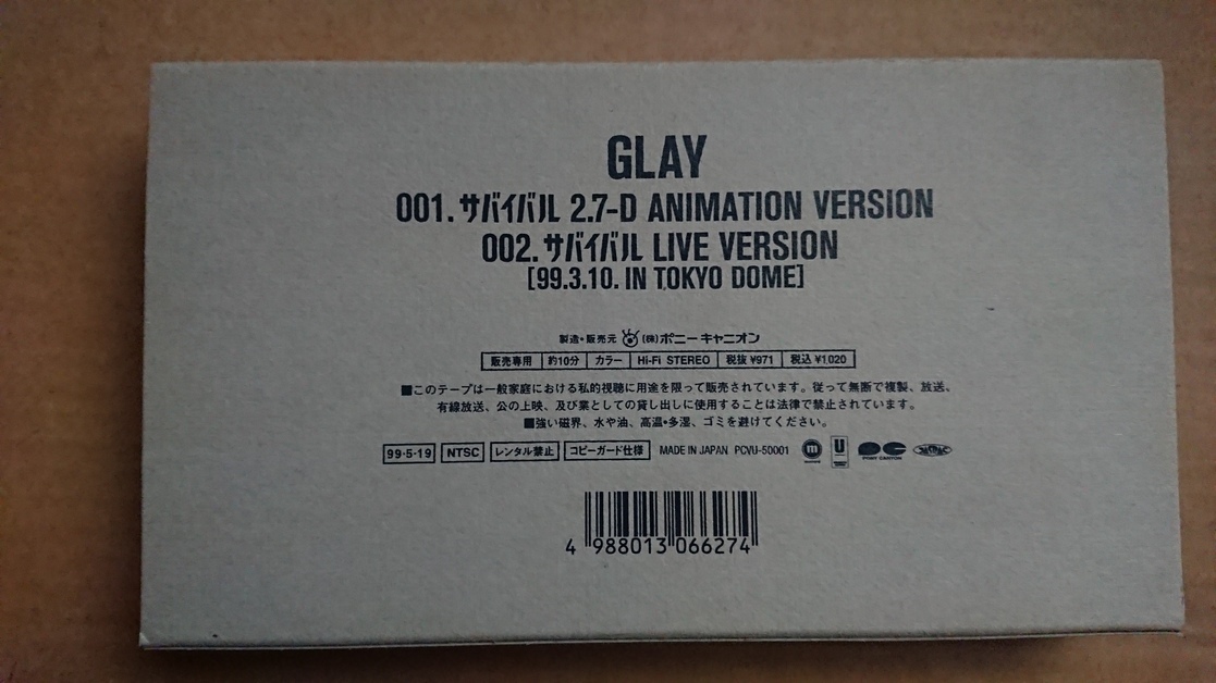 GLAY サバイバル ミュージックビデオ 【VHS】_画像3
