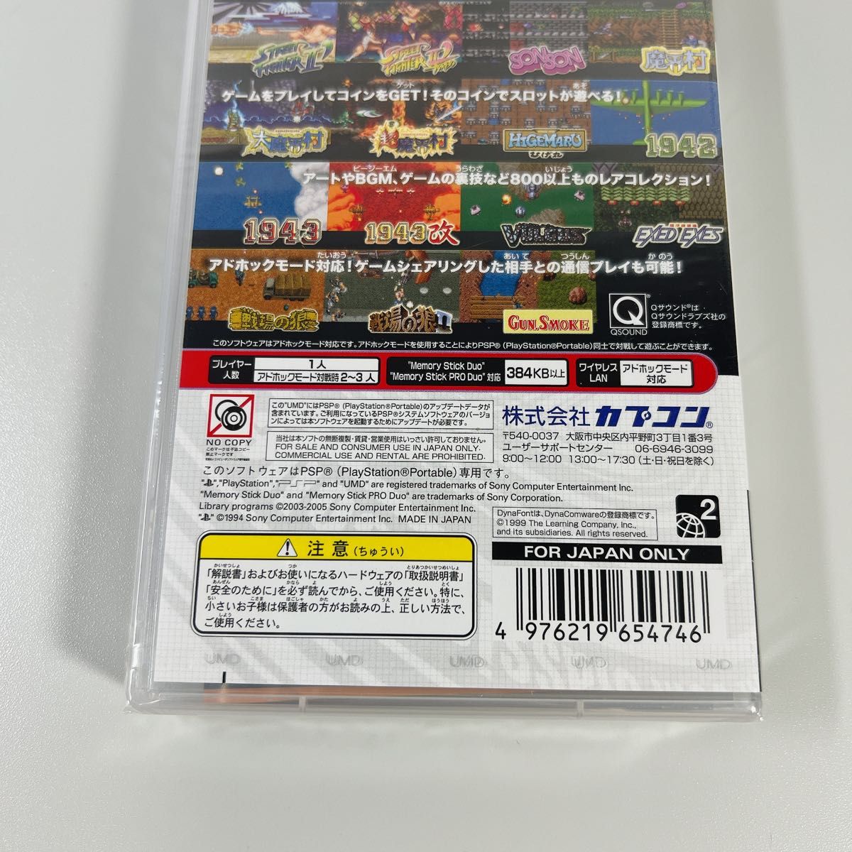 未開封】カプコン クラシックコレクション PSP|Yahoo!フリマ 未開封】カプコン クラシックコレクション PSP|Yahoo!フリマ