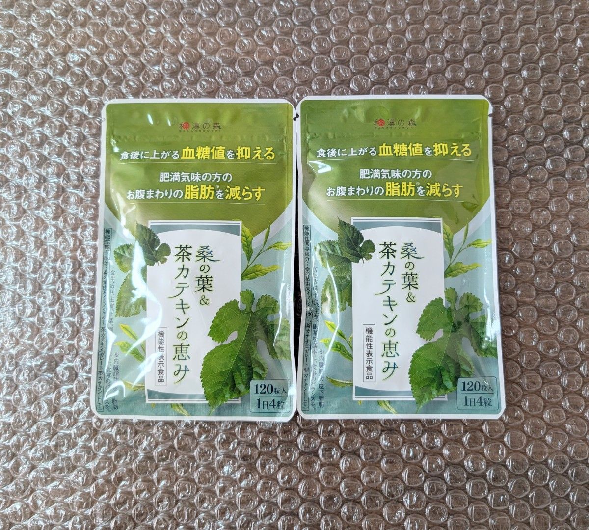 新品 2個セット 和漢の森 桑の葉&茶カテキンの恵み 30日分 新品 2個セット 和漢の森 桑の葉&茶カテキンの恵み 30日分