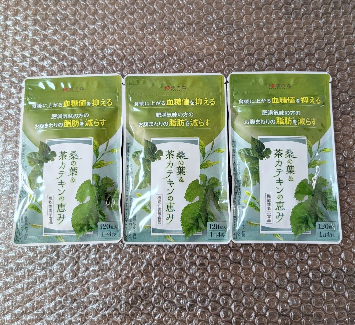 新品 3個セット 和漢の森 桑の葉&茶カテキンの恵み 30日分 新品 3個セット 和漢の森 桑の葉&茶カテキンの恵み 30日分