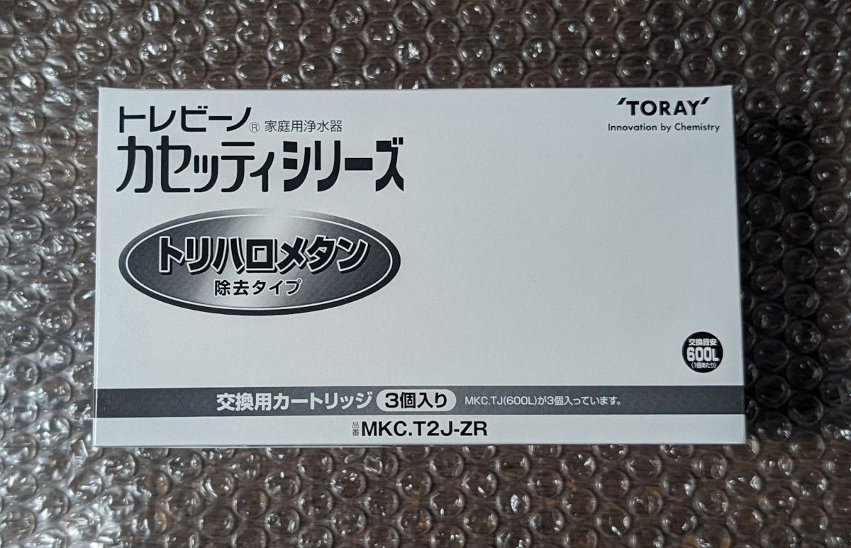 新品 正規品トレビーノ交換用カートリッジMKC T2J-ZR(3個入 新品 正規品トレビーノ交換用カートリッジMKC T2J-ZR(3個入