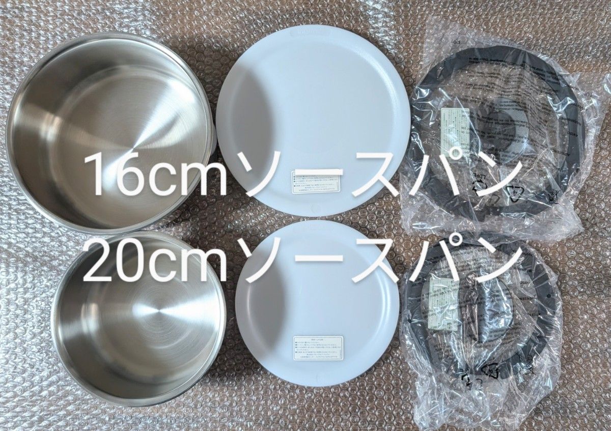 新品 ティファール 16 20cmソースパン ガラス蓋 シールリッドの 新品 ティファール 16 20cmソースパン ガラス蓋 シールリッドの