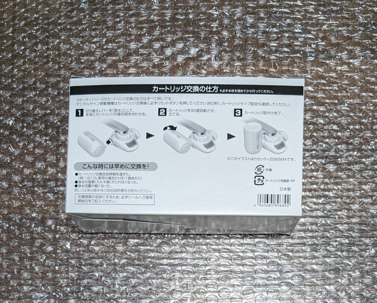 新品 正規品トレビーノカセッティ交換用カートリッジ高除去 MKC 新品 正規品トレビーノカセッティ交換用カートリッジ高除去 MKC