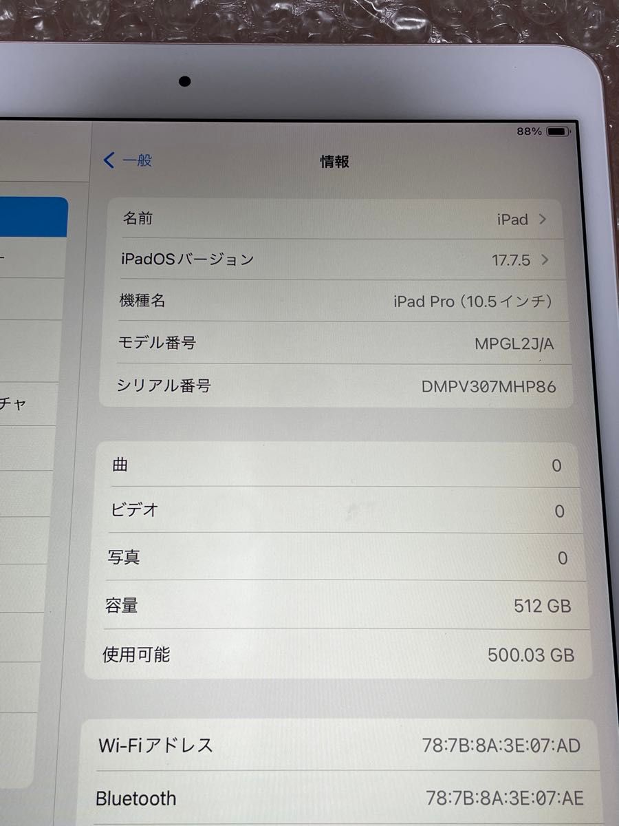 iPad Pro 10 5インチ Wi-Fiモデル 512GB ローズゴールド MPGL2J iPad Pro 10 5インチ Wi-Fiモデル 512GB ローズゴールド MPGL2J