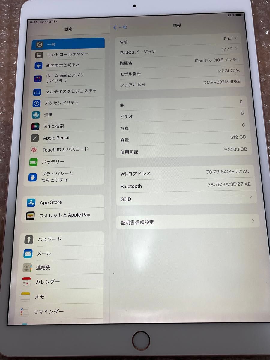 iPad Pro 10 5インチ Wi-Fiモデル 512GB ローズゴールド MPGL2J iPad Pro 10 5インチ Wi-Fiモデル 512GB ローズゴールド MPGL2J
