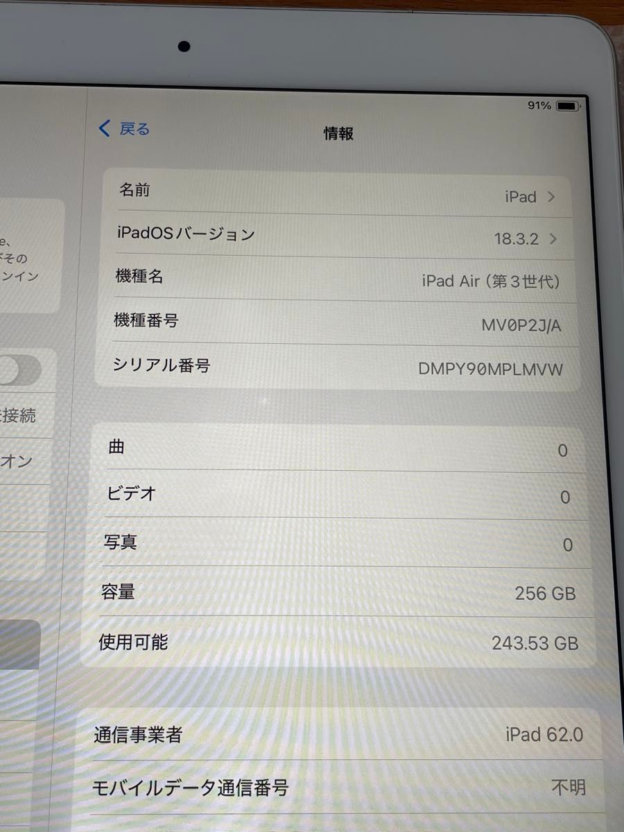 iPad Air 第3世代 Wi-Fi + Cellular SIMフリー 256GBシルバー iPad Air 第3世代 Wi-Fi + Cellular SIMフリー 256GBシルバー