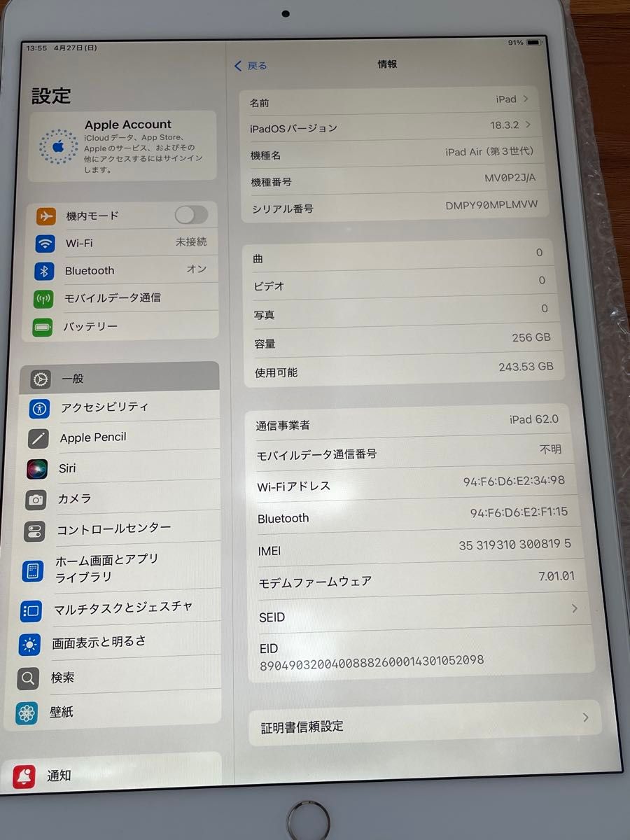 iPad Air 第3世代 Wi-Fi + Cellular SIMフリー 256GBシルバー iPad Air 第3世代 Wi-Fi + Cellular SIMフリー 256GBシルバー