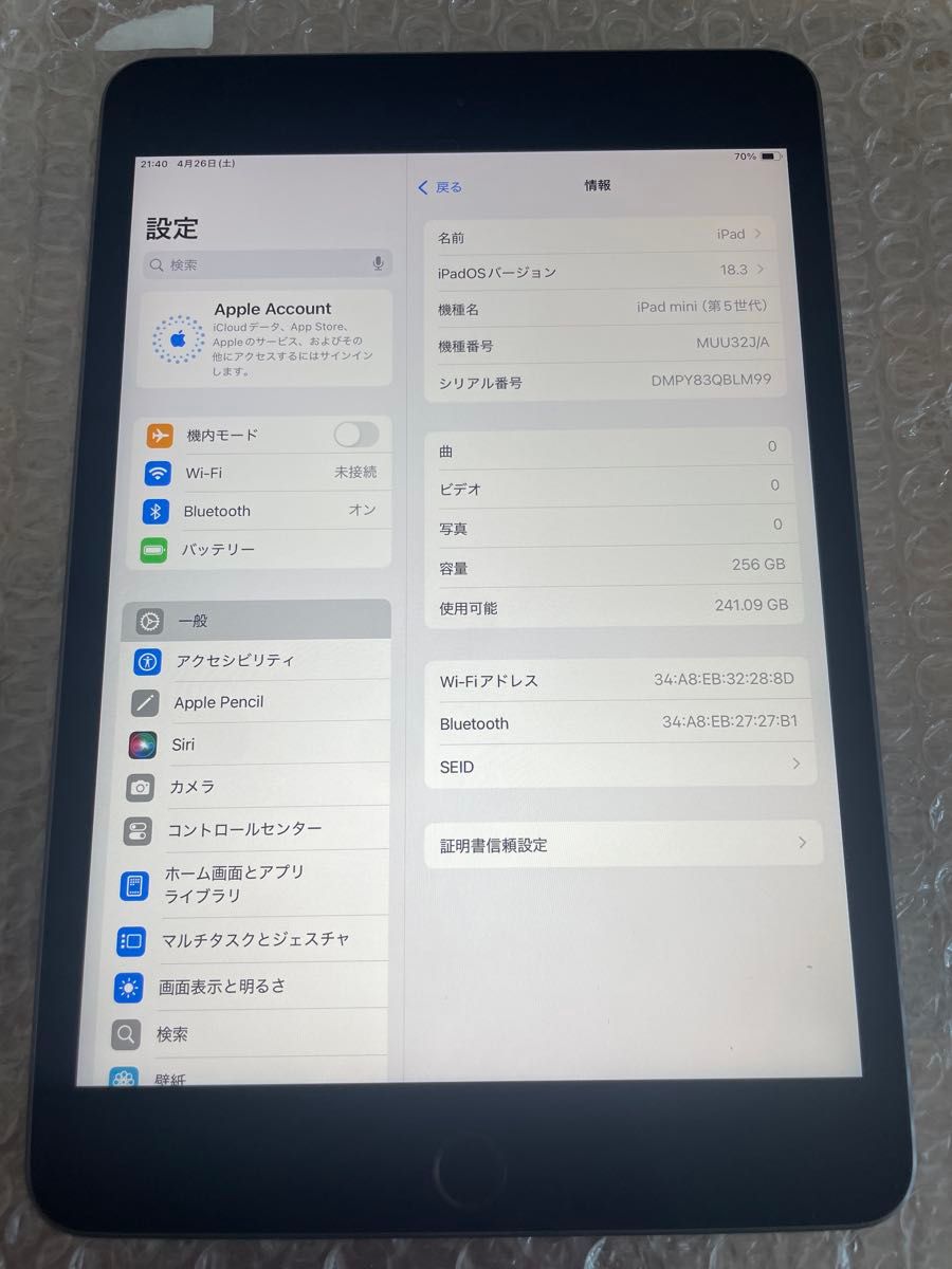 iPad mini 第5世代 Wi-Fi 256GB スペースグレー MUU32J/A A2133 iPad mini 第5世代 Wi-Fi 256GB スペースグレー MUU32J/A A2133