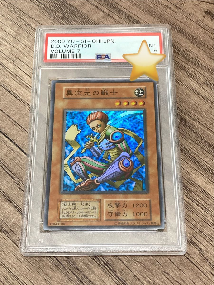 遊戯王 異次元の戦士 PSA9|Yahoo!フリマ(旧PayPayフリマ) 遊戯王 異次元の戦士 PSA9|Yahoo!フリマ(旧PayPayフリマ)