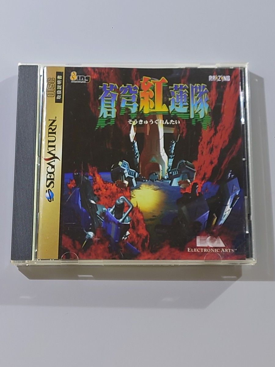 蒼穹紅蓮隊 SS セガサターンソフト|Yahoo!フリマ(旧PayPayフリマ) 蒼穹紅蓮隊 SS セガサターンソフト|Yahoo!フリマ(旧PayPayフリマ)