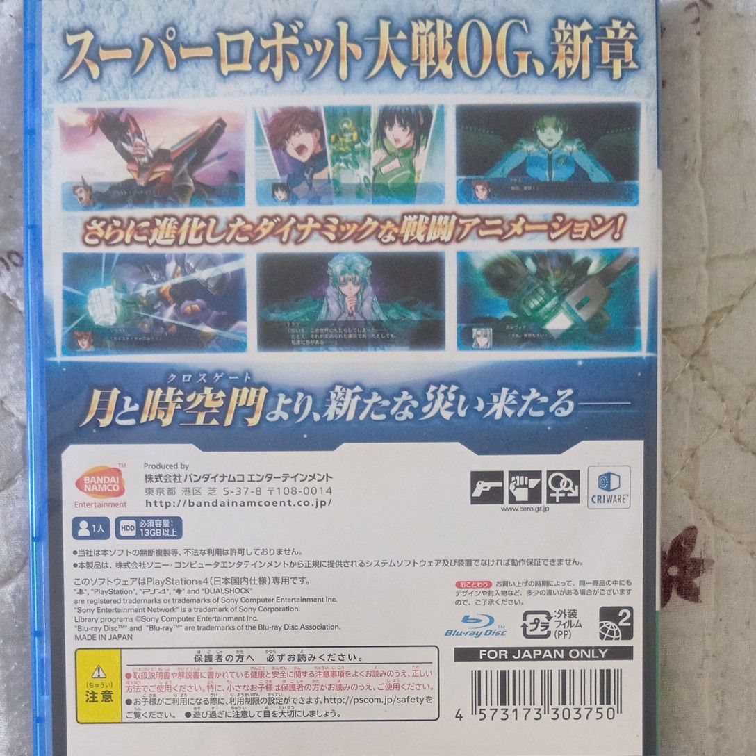 PS4】 スーパーロボット大戦OG ムーン・デュエラーズ [通常版 PS4】 スーパーロボット大戦OG ムーン・デュエラーズ [通常版