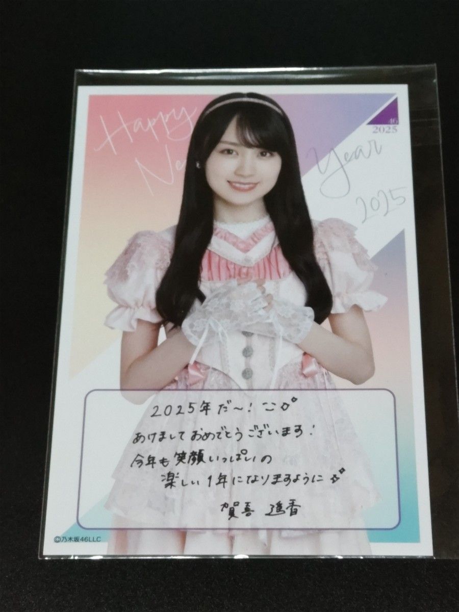 乃木坂46 賀喜遥香 福袋2025グッズ3点|Yahoo!フリマ(旧 乃木坂46 賀喜遥香 福袋2025グッズ3点|Yahoo!フリマ(旧