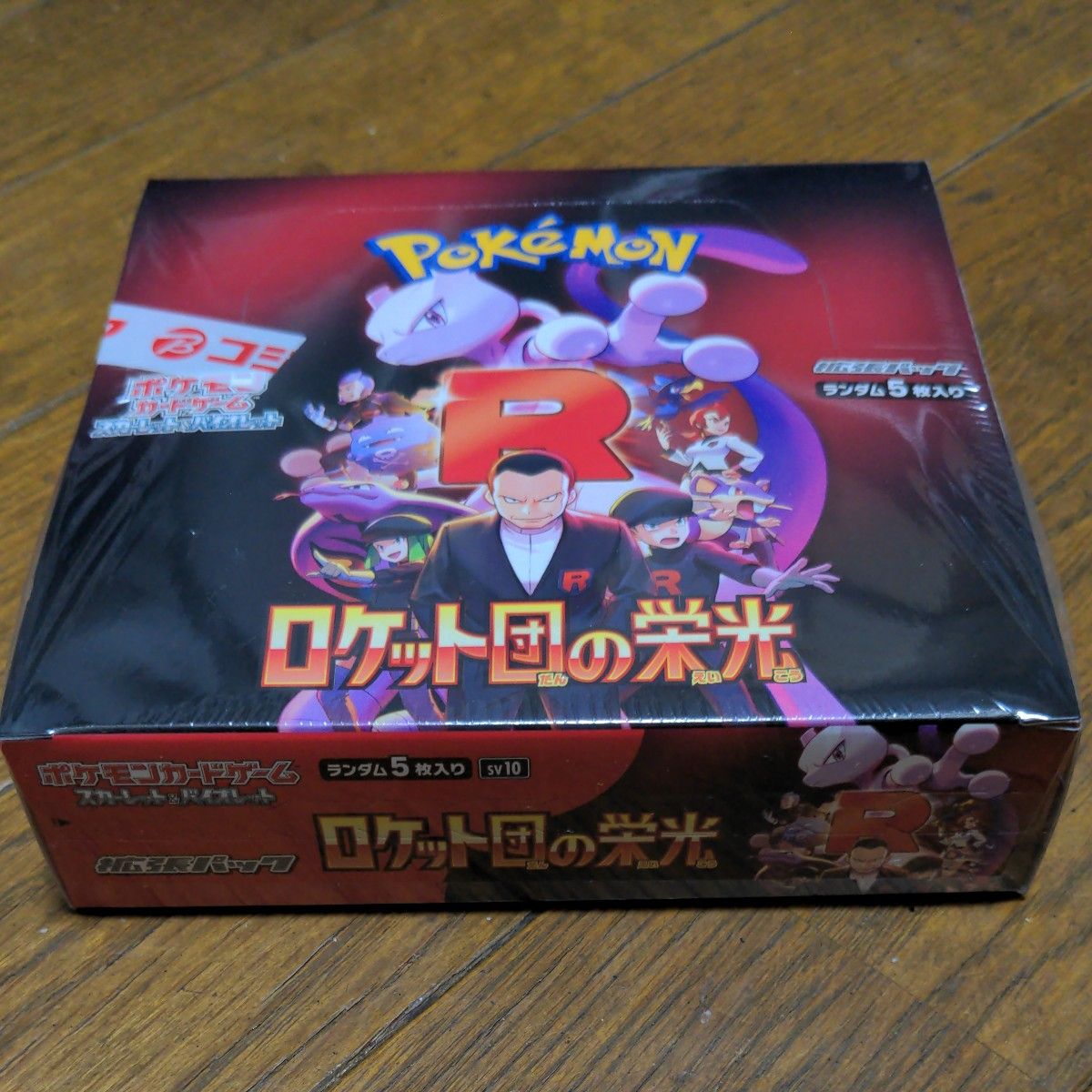 シュリンク付】未開封 ポケモンカードゲーム 拡張パック シュリンク付】未開封 ポケモンカードゲーム 拡張パック