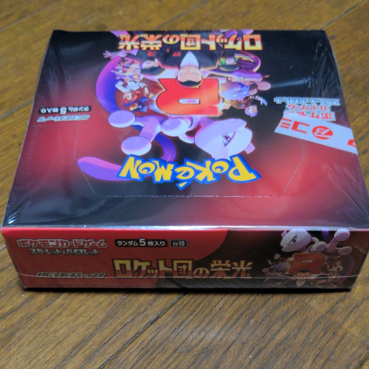 シュリンク付】未開封 ポケモンカードゲーム 拡張パック シュリンク付】未開封 ポケモンカードゲーム 拡張パック